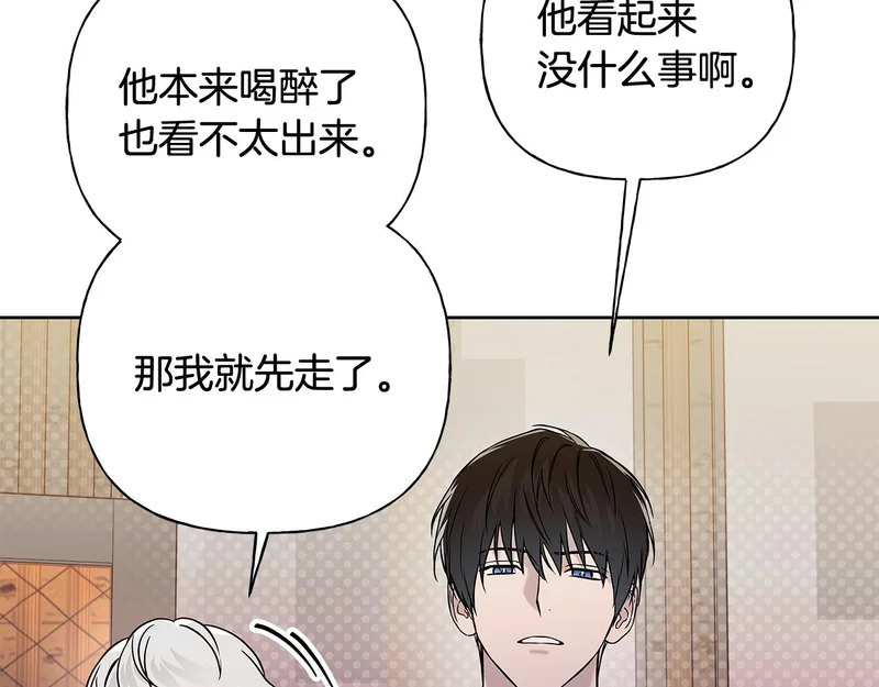 第53话 像个傻瓜一样 第86页