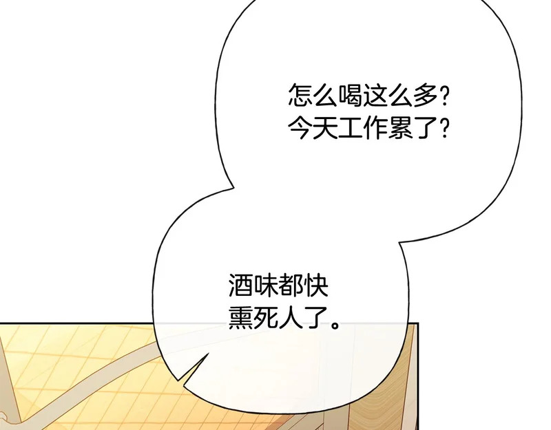 第53话 像个傻瓜一样 第88页