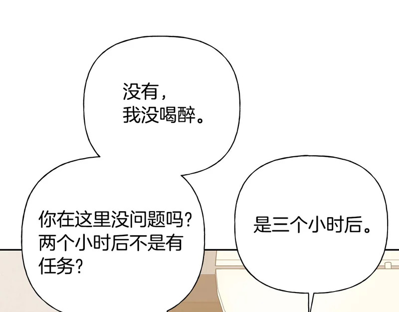 第53话 像个傻瓜一样 第91页