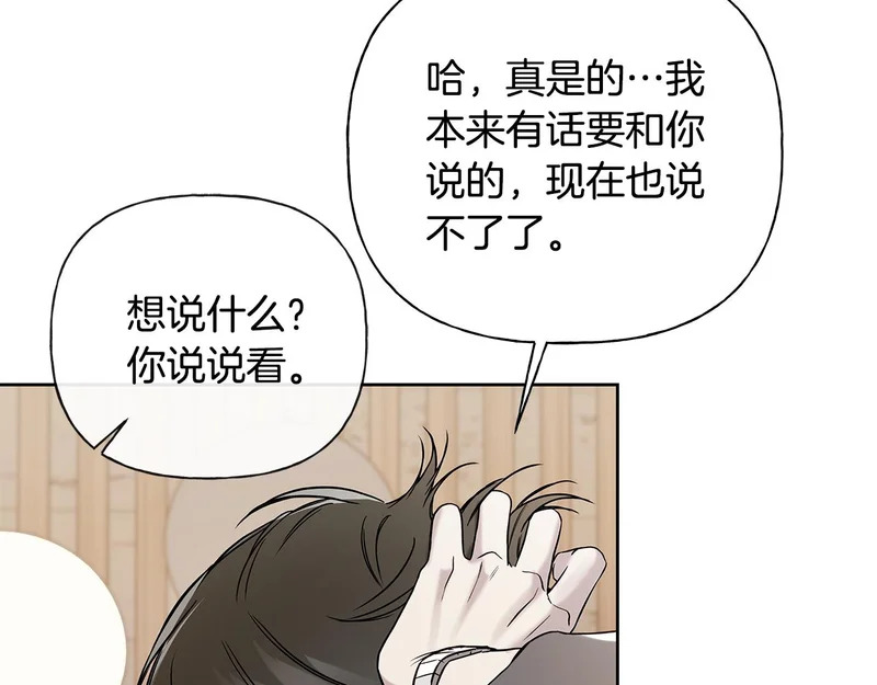 第53话 像个傻瓜一样 第94页