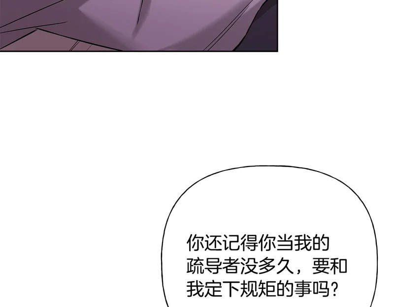 第53话 像个傻瓜一样 第96页