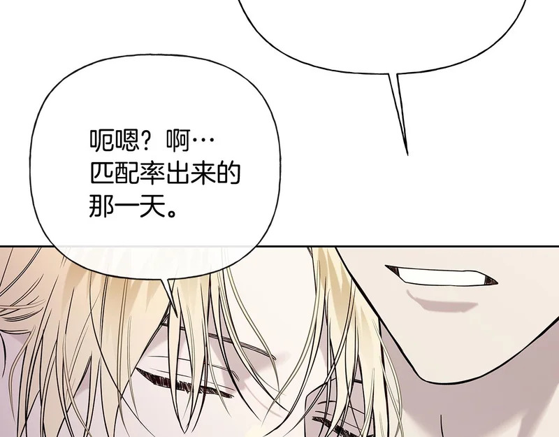 第53话 像个傻瓜一样 第97页