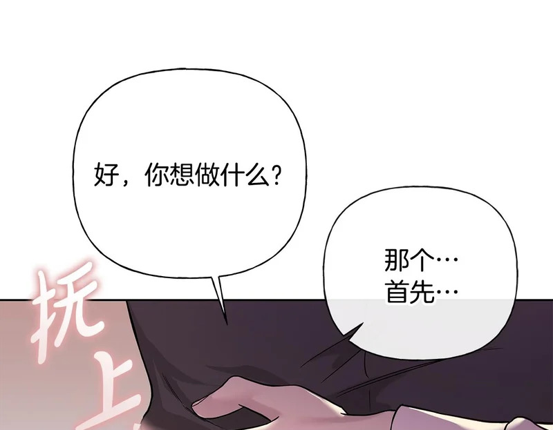 第53话 像个傻瓜一样 第100页