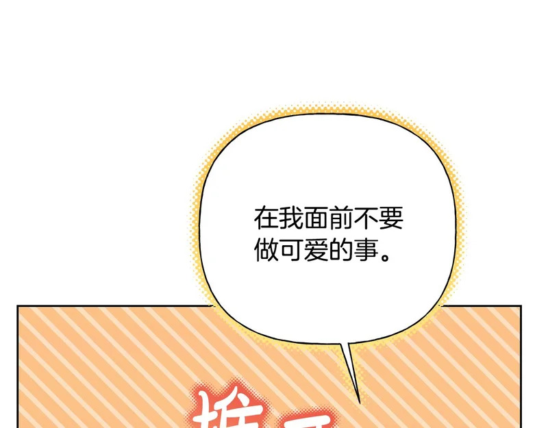 第53话 像个傻瓜一样 第102页