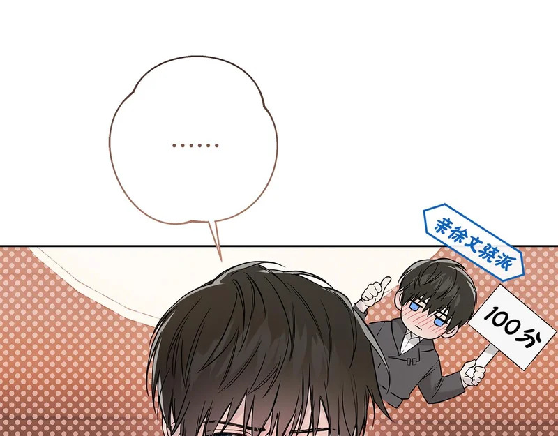 第53话 像个傻瓜一样 第107页
