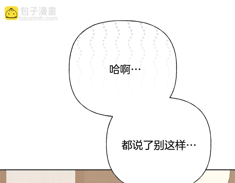 第53话 像个傻瓜一样 第109页