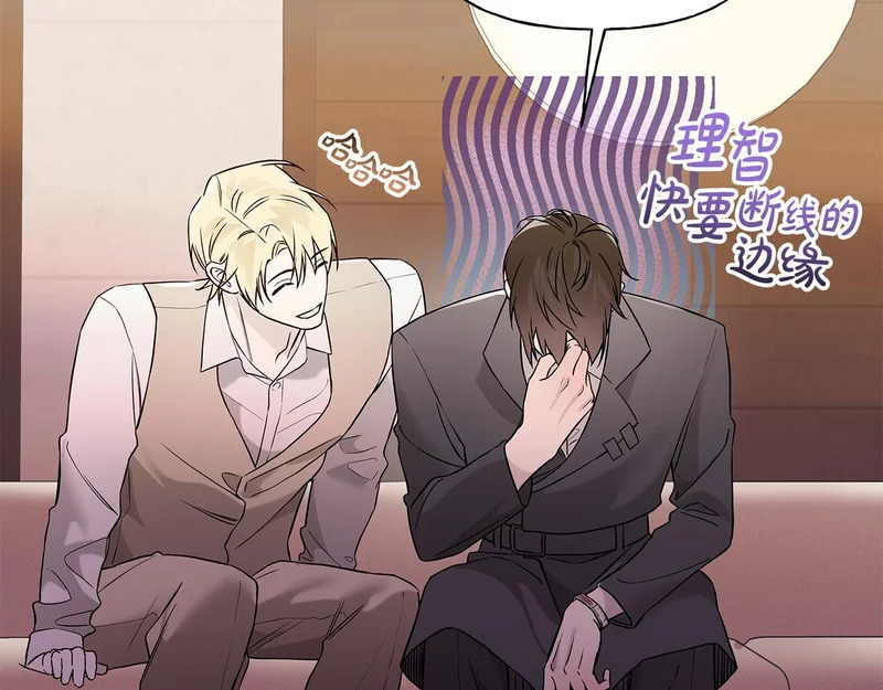 第53话 像个傻瓜一样 第110页