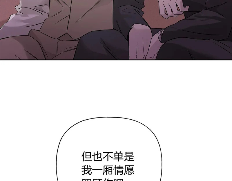 第53话 像个傻瓜一样 第117页