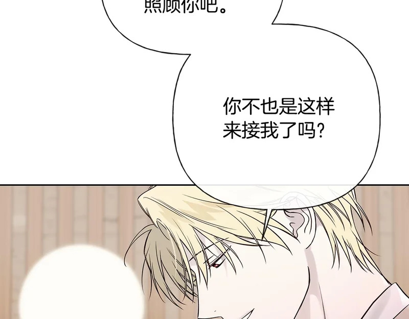 第53话 像个傻瓜一样 第118页