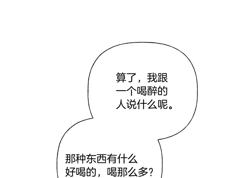 第53话 像个傻瓜一样 第123页
