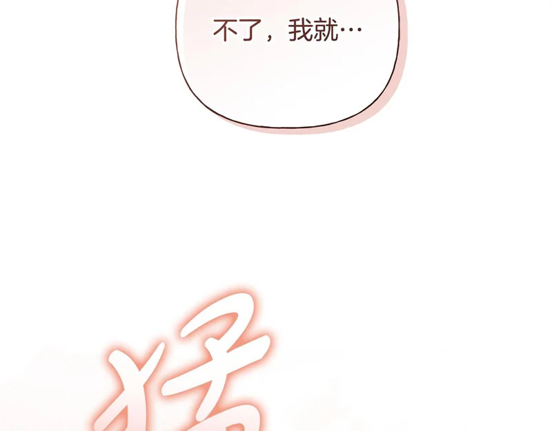 第53话 像个傻瓜一样 第129页