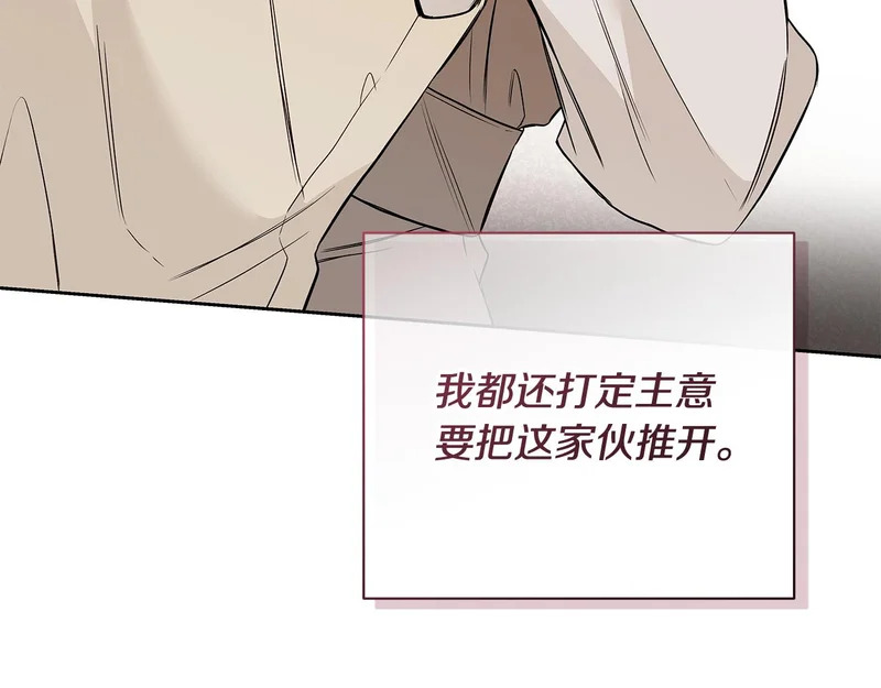 第53话 像个傻瓜一样 第145页