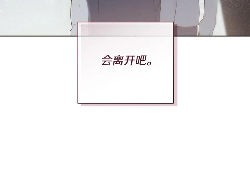 第53话 像个傻瓜一样 第149页