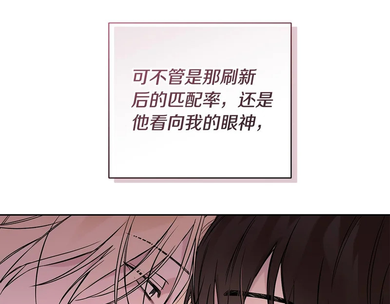 第53话 像个傻瓜一样 第150页