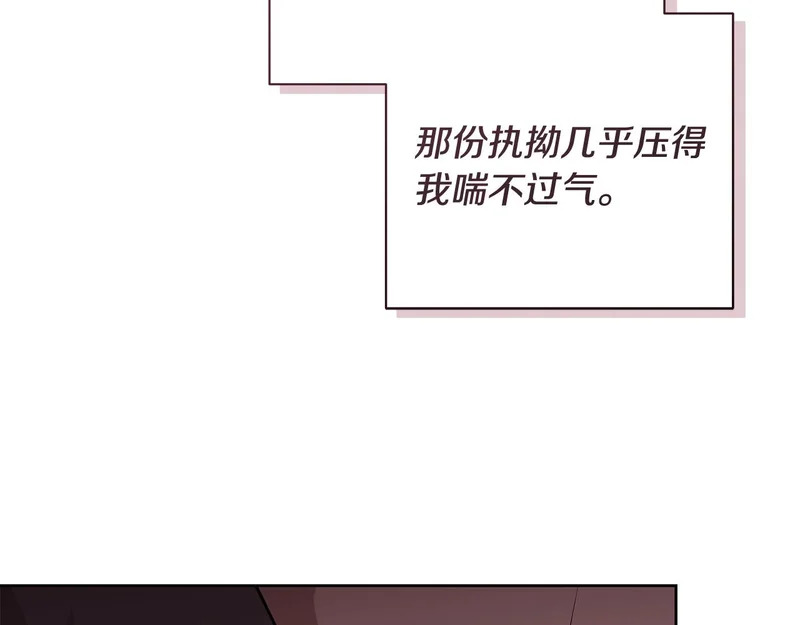 第53话 像个傻瓜一样 第152页