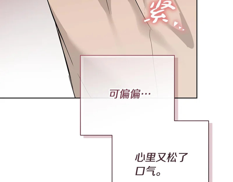 第53话 像个傻瓜一样 第154页