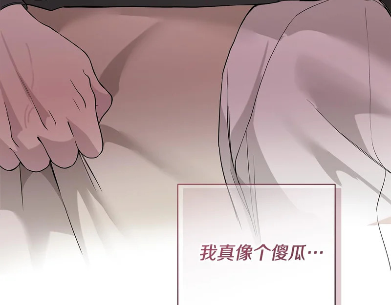 第53话 像个傻瓜一样 第157页