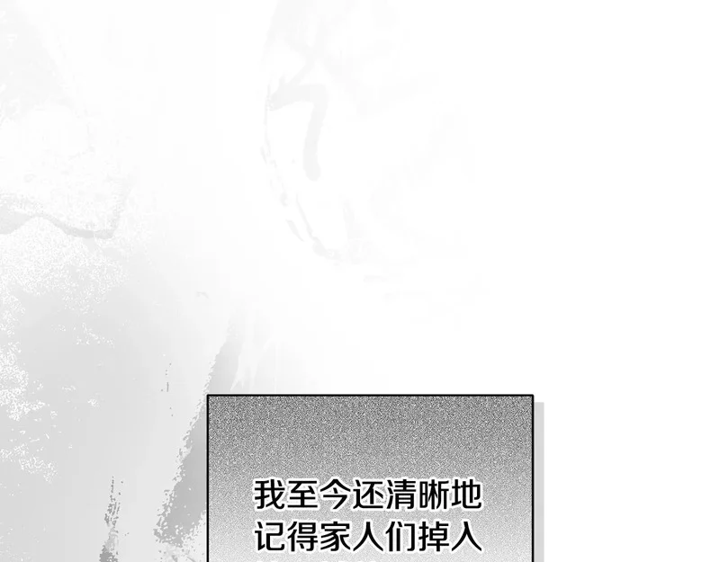 第54话 预言成真 第1页