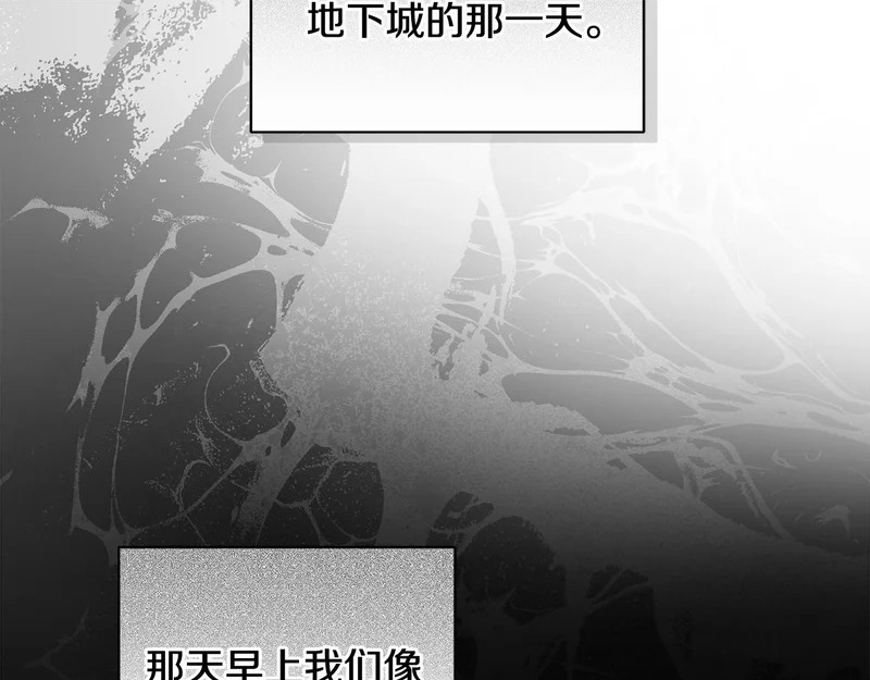 第54话 预言成真 第2页
