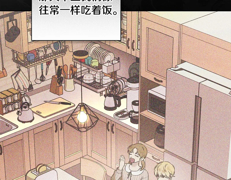 第54话 预言成真 第3页