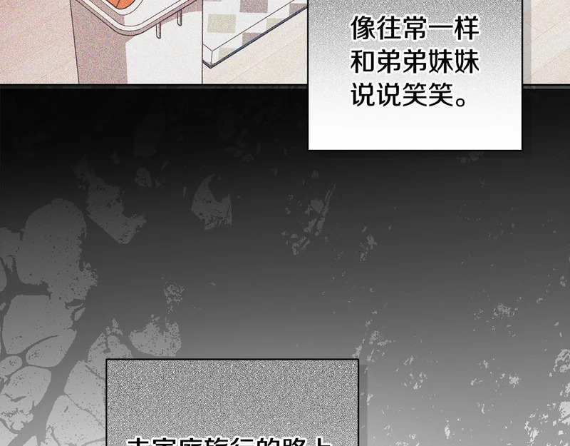 第54话 预言成真 第5页
