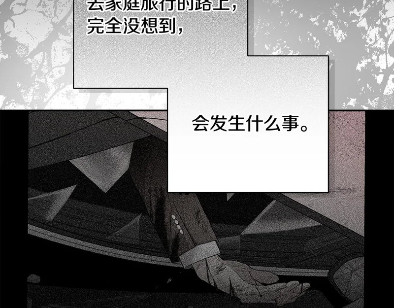第54话 预言成真 第6页