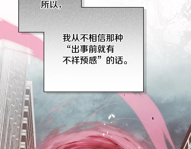 第54话 预言成真 第8页