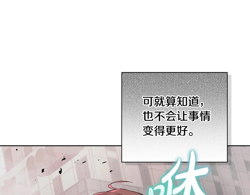 第54话 预言成真 第12页