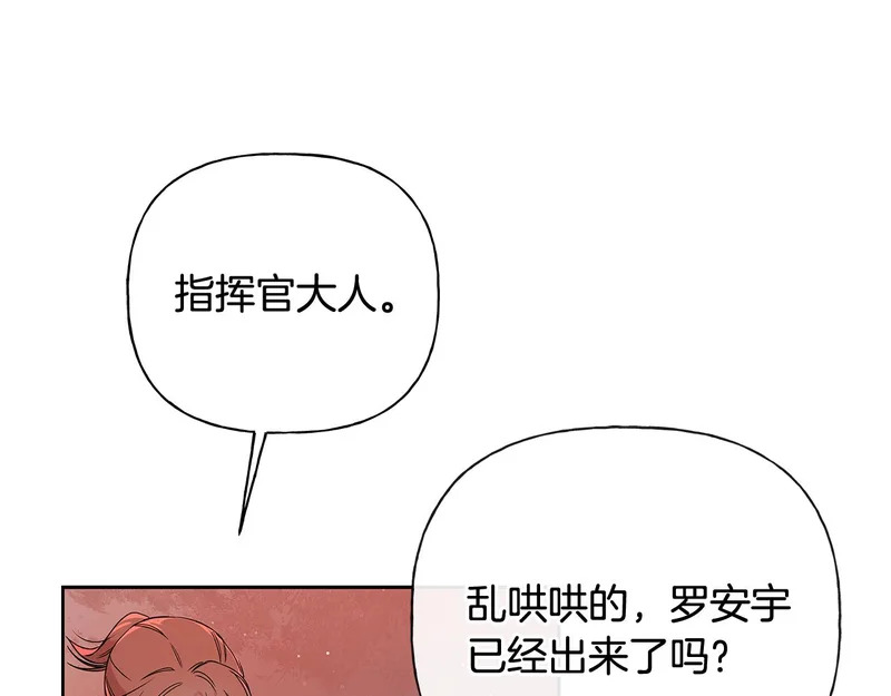 第54话 预言成真 第17页