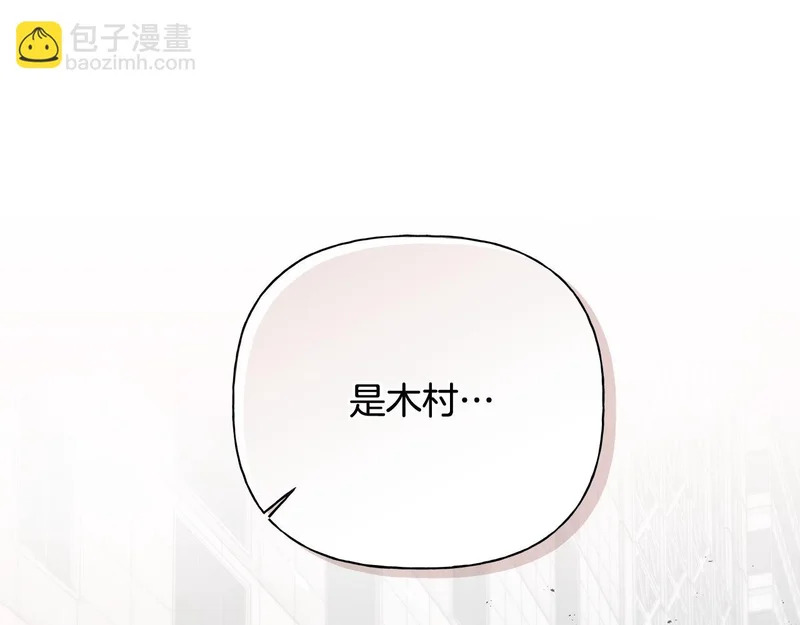 第54话 预言成真 第20页