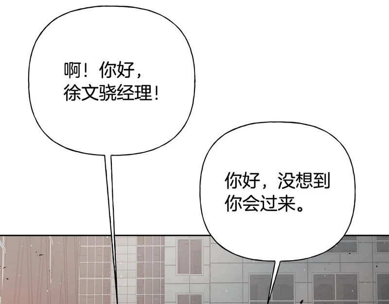 第54话 预言成真 第24页