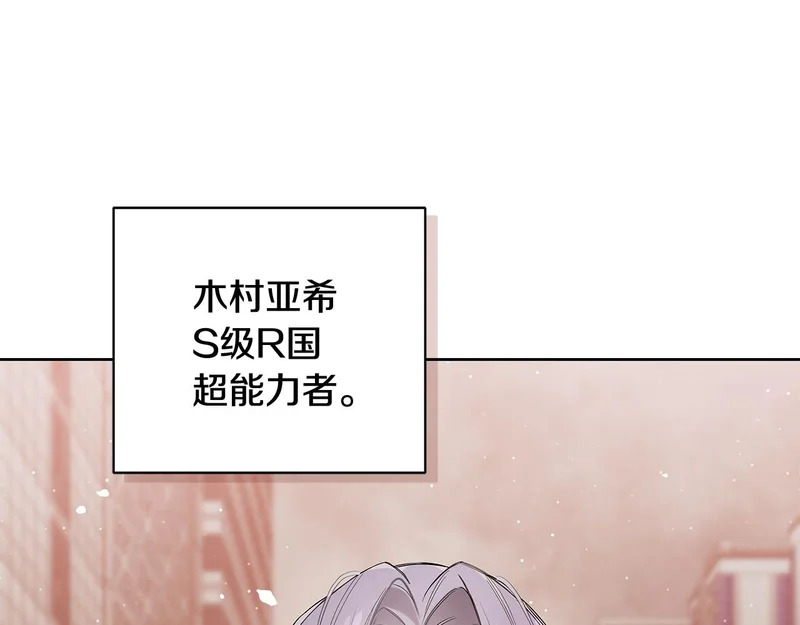 第54话 预言成真 第27页