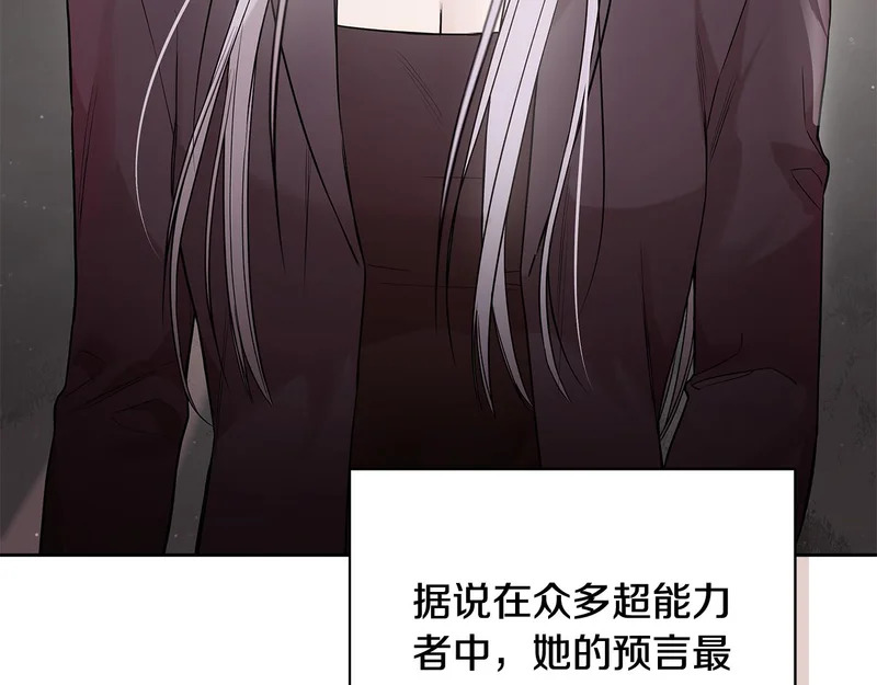 第54话 预言成真 第29页