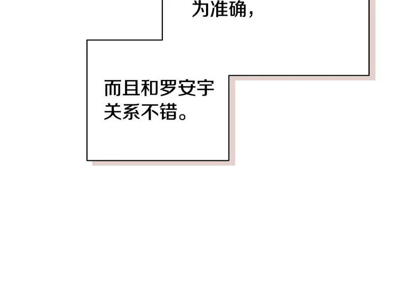 第54话 预言成真 第30页
