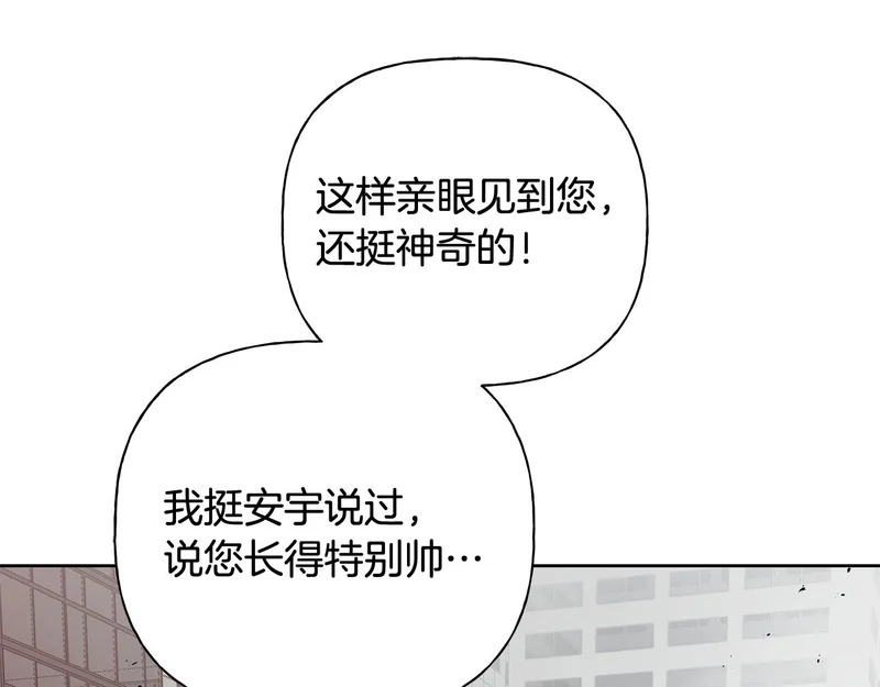 第54话 预言成真 第31页