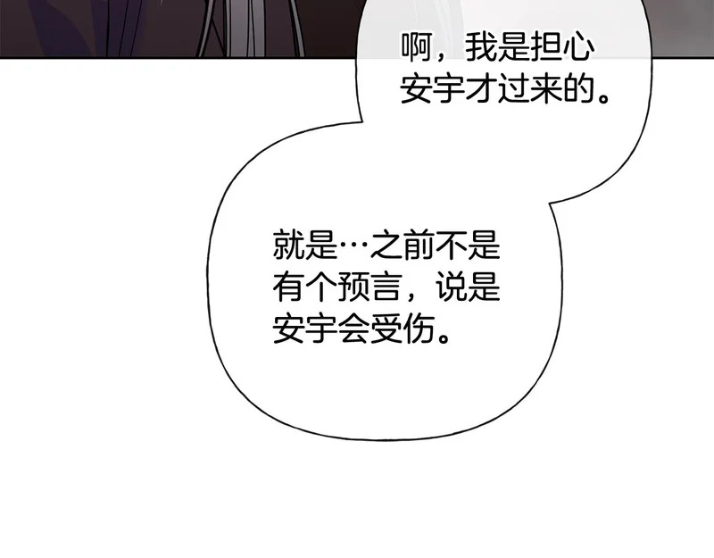 第54话 预言成真 第36页