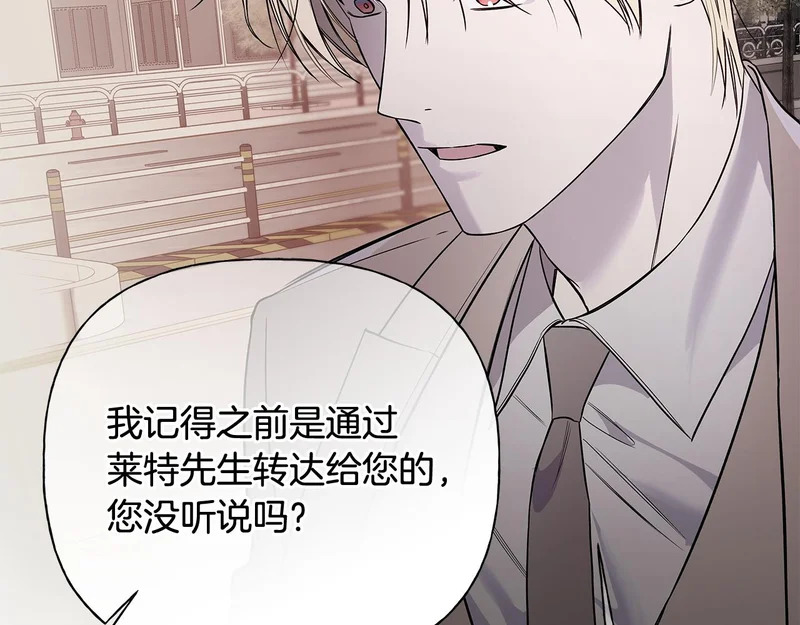 第54话 预言成真 第38页