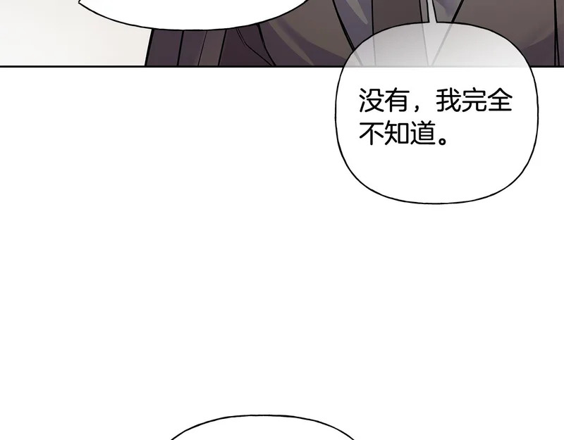 第54话 预言成真 第39页