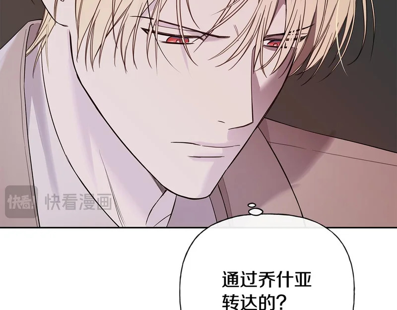 第54话 预言成真 第44页