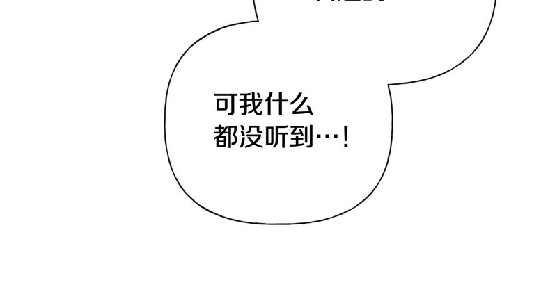 第54话 预言成真 第45页