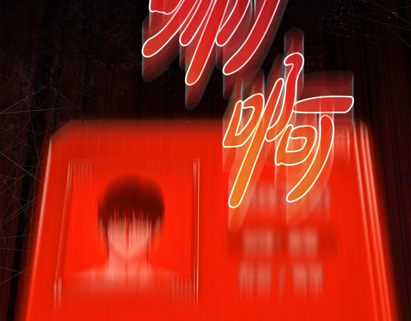 第54话 预言成真 第57页