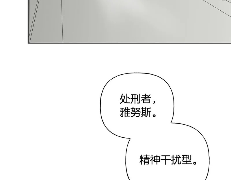 第54话 预言成真 第75页