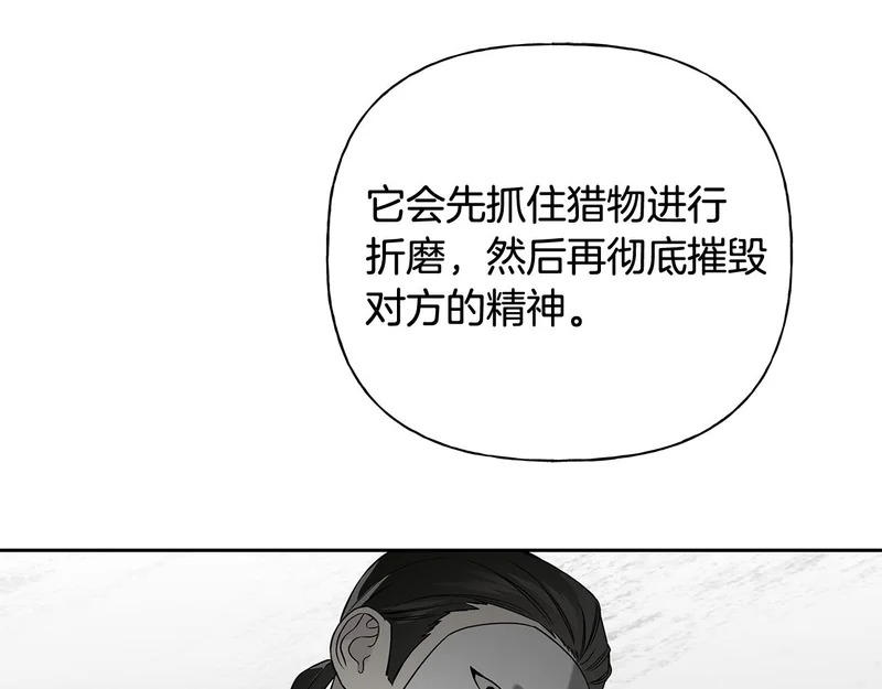 第54话 预言成真 第79页