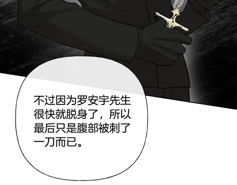 第54话 预言成真 第81页