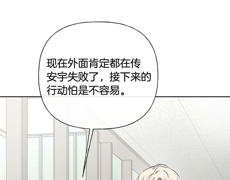 第54话 预言成真 第85页