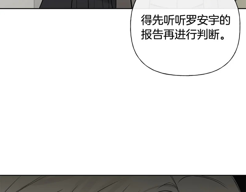 第54话 预言成真 第87页