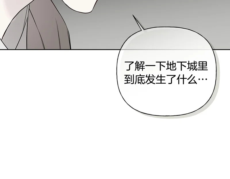 第54话 预言成真 第89页