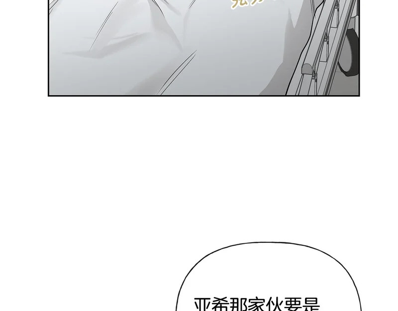 第54话 预言成真 第96页