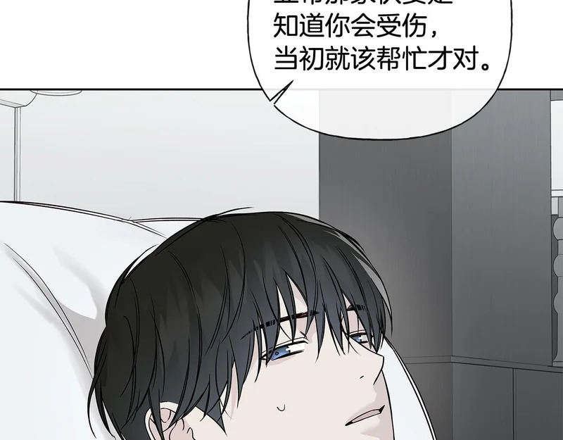 第54话 预言成真 第97页