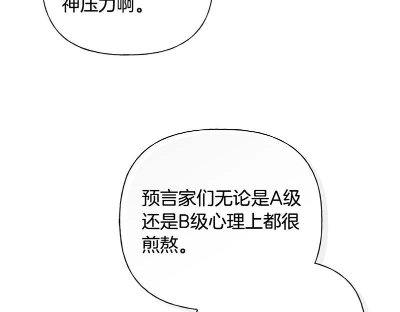 第54话 预言成真 第99页
